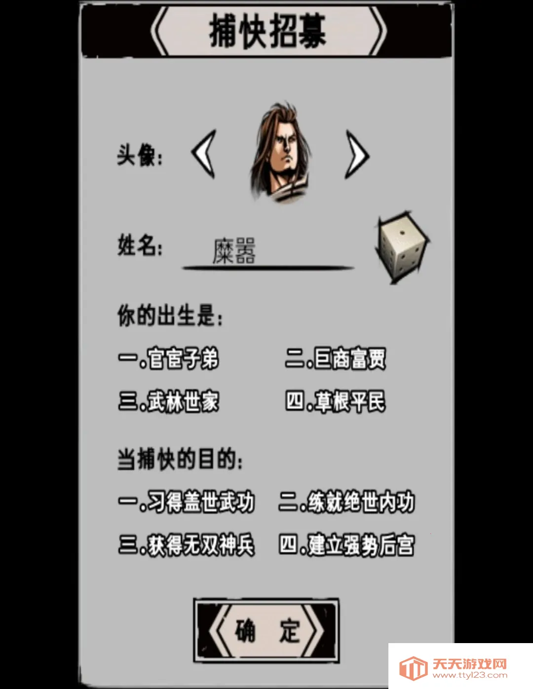 �������ܵ�¼(������ɫ������Ϸ)v1.78 �ٷ������ͼ3