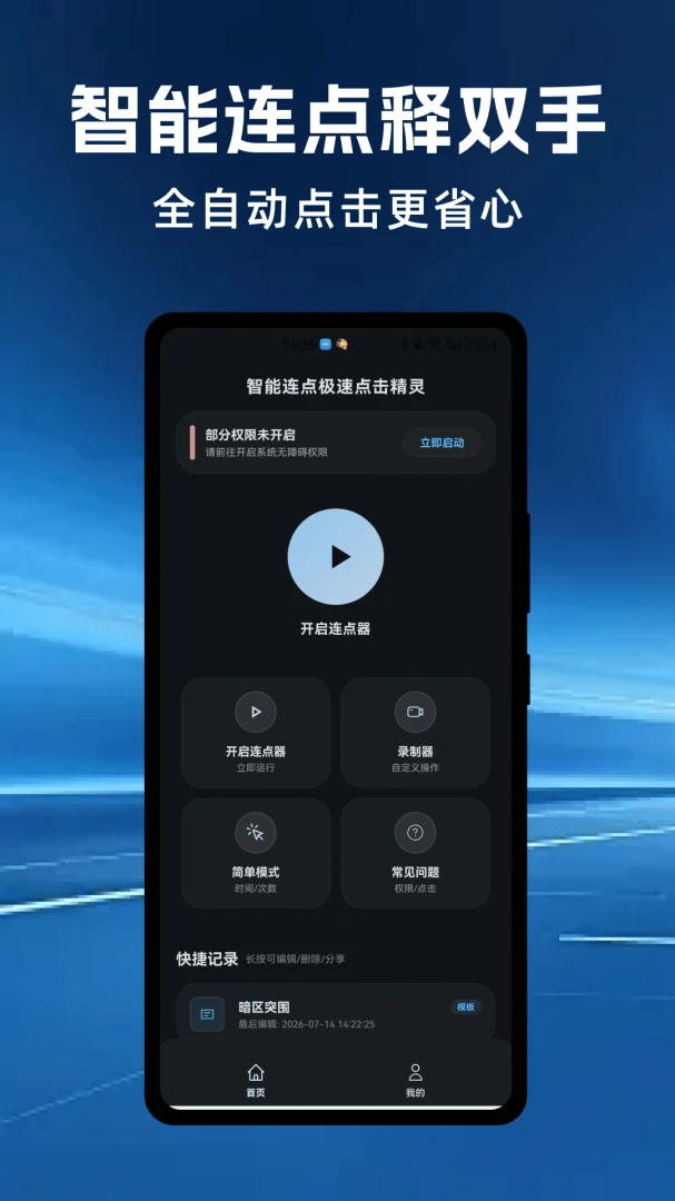 �������㼫�ٵ�����鰲׿�ֻ���v1.0.3 �ֻ����ͼ0