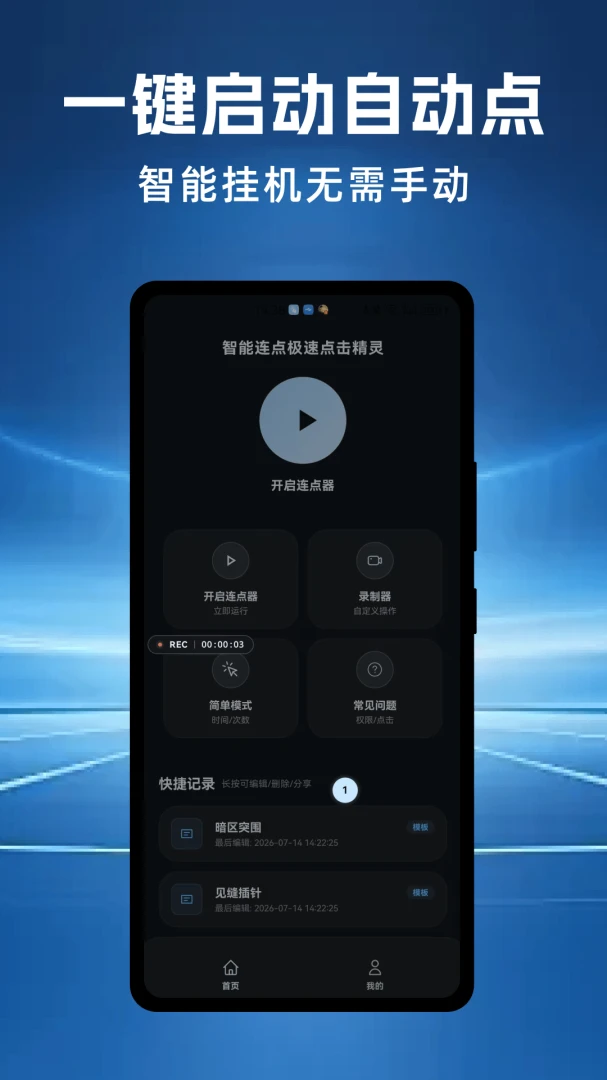 �������㼫�ٵ�����鰲׿�ֻ���v1.0.3 �ֻ����ͼ4