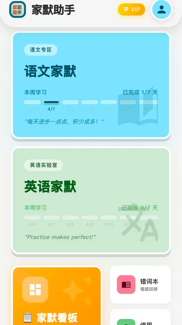 ��Ĭ����(������д����)v1.1.0 ��׿���ͼ1