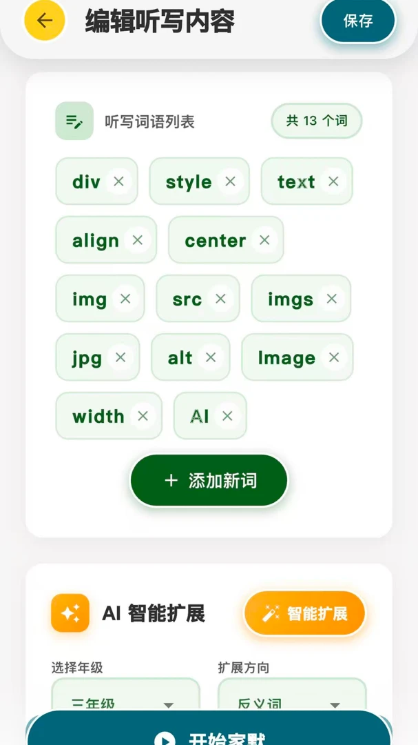 ��Ĭ����(������д����)v1.1.0 ��׿���ͼ2