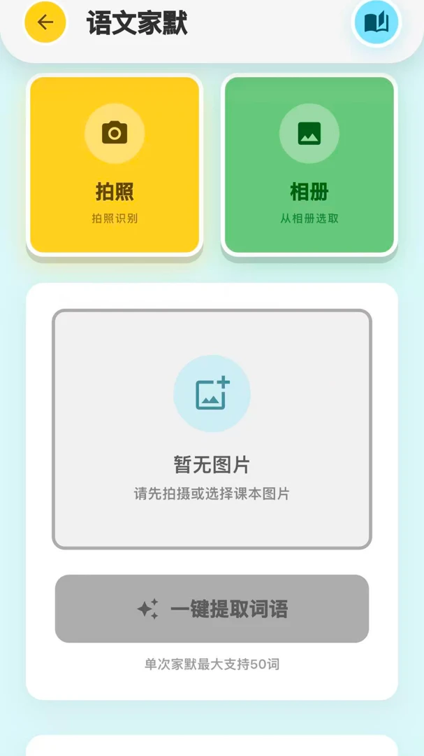 ��Ĭ����(������д����)v1.1.0 ��׿���ͼ4