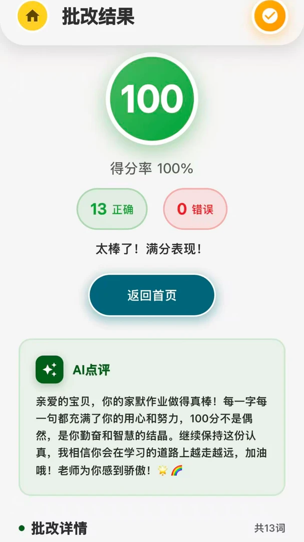 ��Ĭ����(������д����)v1.1.0 ��׿���ͼ3