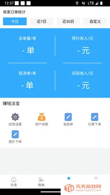 ��С���̼Ұ������ֻ���v1.1.3 �ٷ������ͼ1