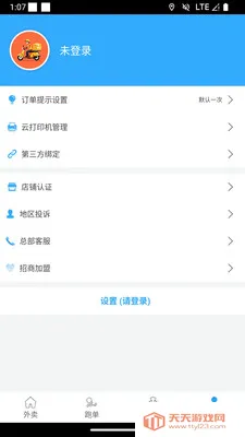 ��С���̼Ұ������ֻ���v1.1.3 �ٷ������ͼ2