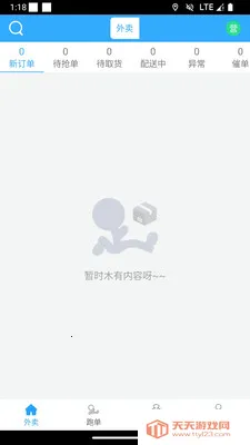 ��С���̼Ұ������ֻ���v1.1.3 �ٷ������ͼ4