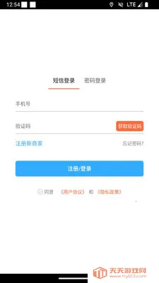 ��С���̼Ұ������ֻ���v1.1.3 �ٷ������ͼ3