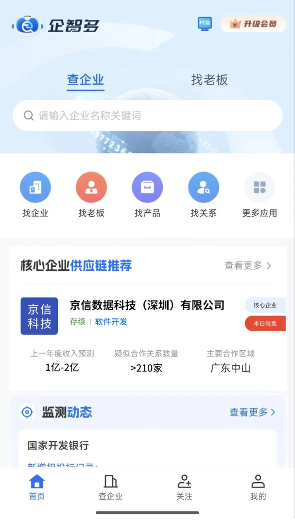 ���Ƕ�(��ҵ��Ӧ��ƽ̨)��ͼ0