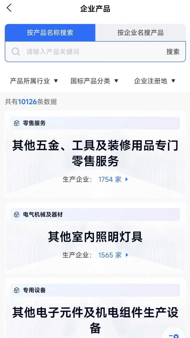���Ƕ�(��ҵ��Ӧ��ƽ̨)��ͼ1