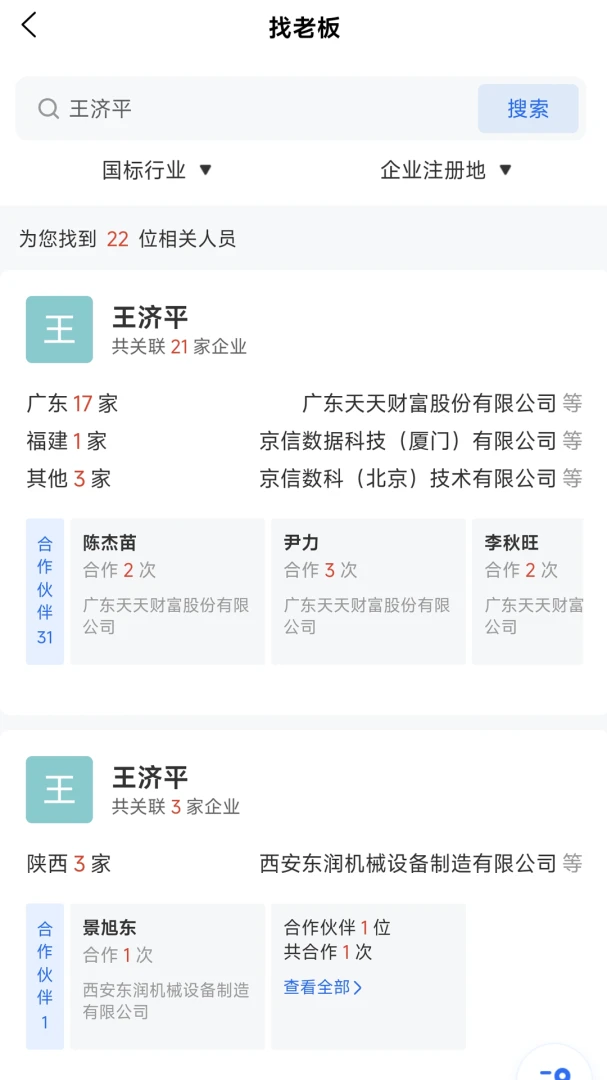 ���Ƕ�(��ҵ��Ӧ��ƽ̨)��ͼ2