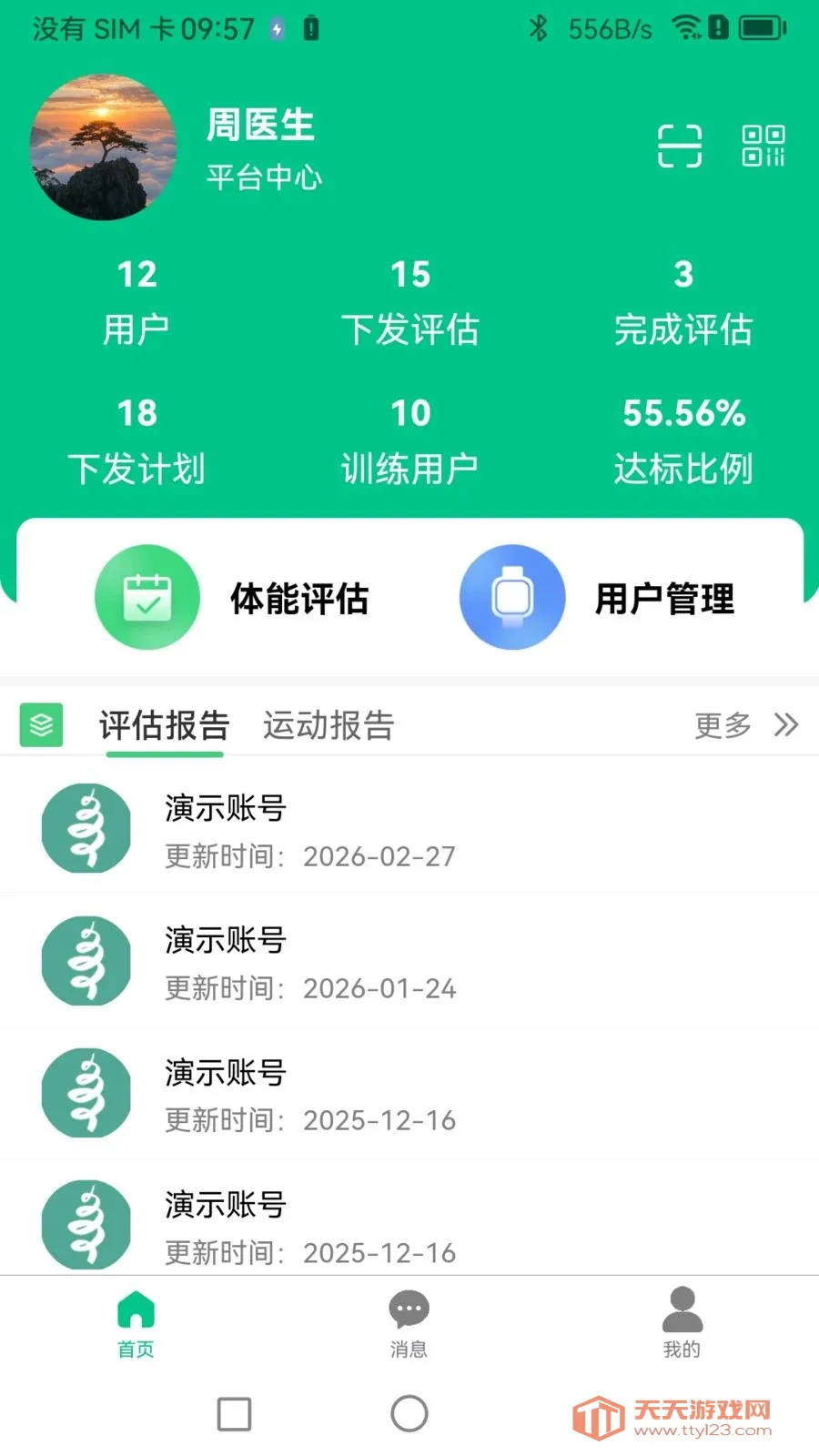 Boosterר�Ҷ�2026���°汾��ͼ0