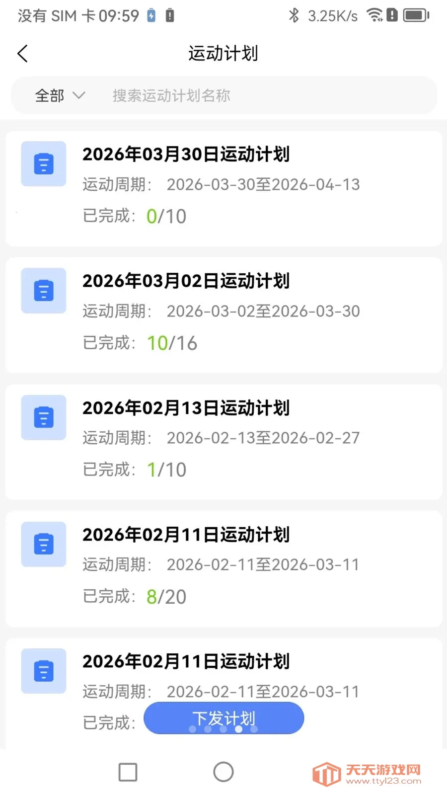 Boosterר�Ҷ�2026���°汾��ͼ3