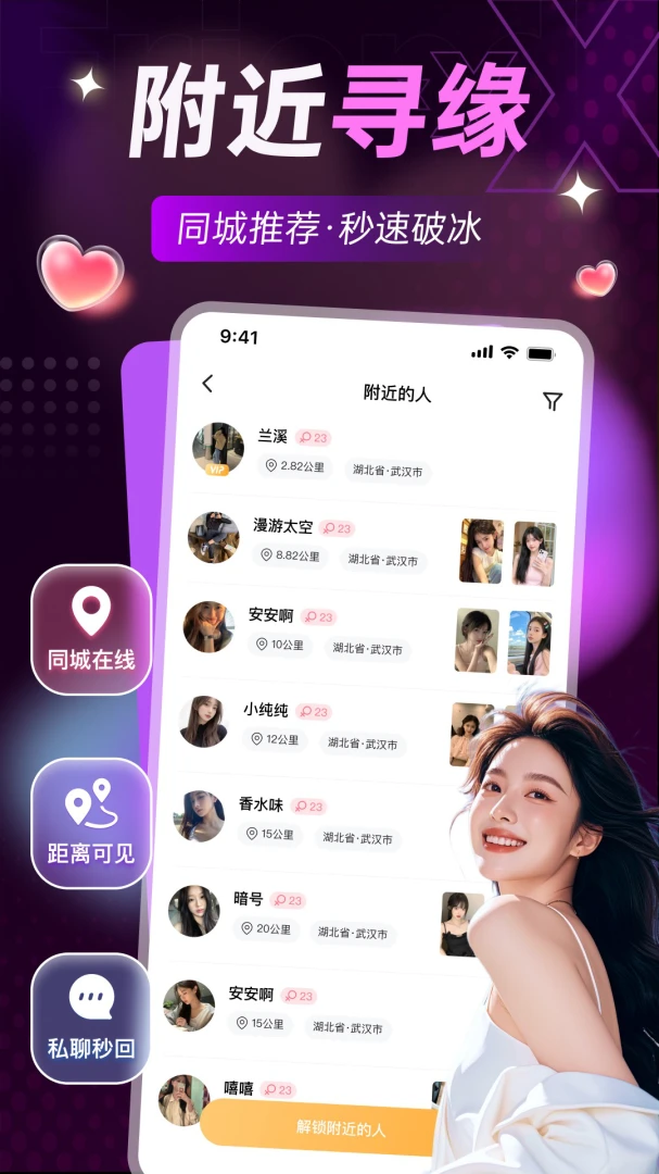 ����Ư��ƿ(�����罻ƽ̨)v1.5.8 �ֻ����ͼ2