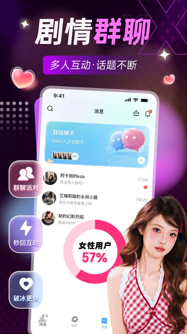 ����Ư��ƿ(�����罻ƽ̨)v1.5.8 �ֻ����ͼ1
