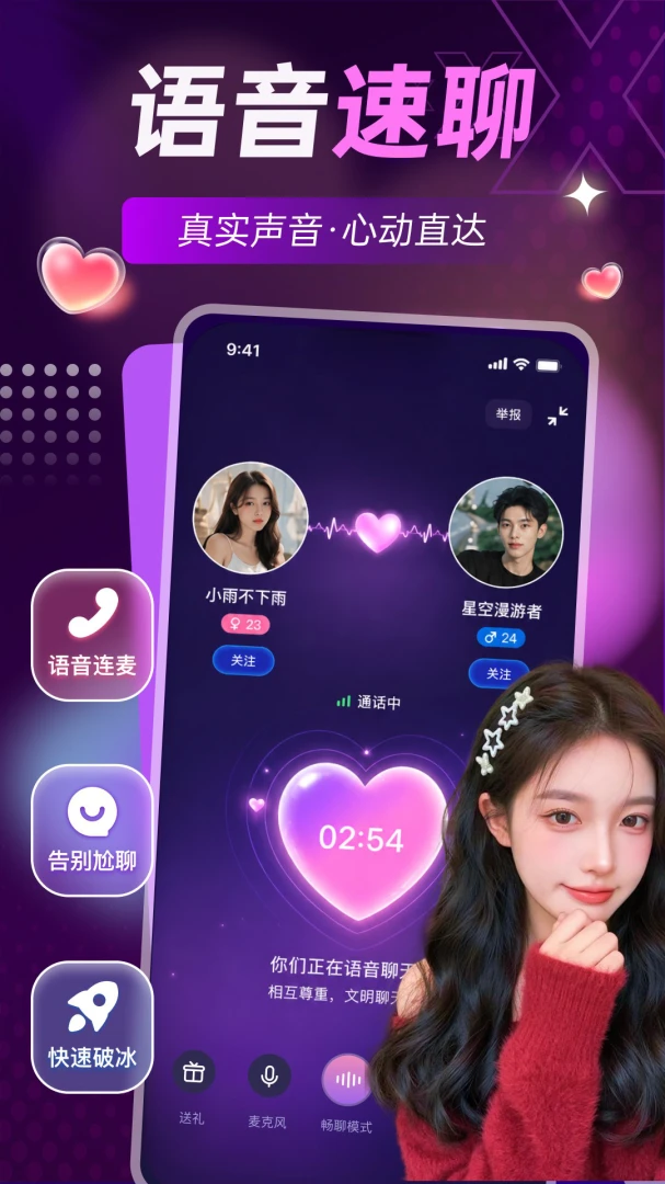 ����Ư��ƿ(�����罻ƽ̨)v1.5.8 �ֻ����ͼ4