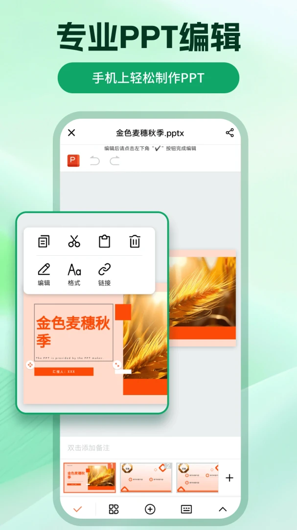 ChatPPT����(PPT��������)��ͼ0