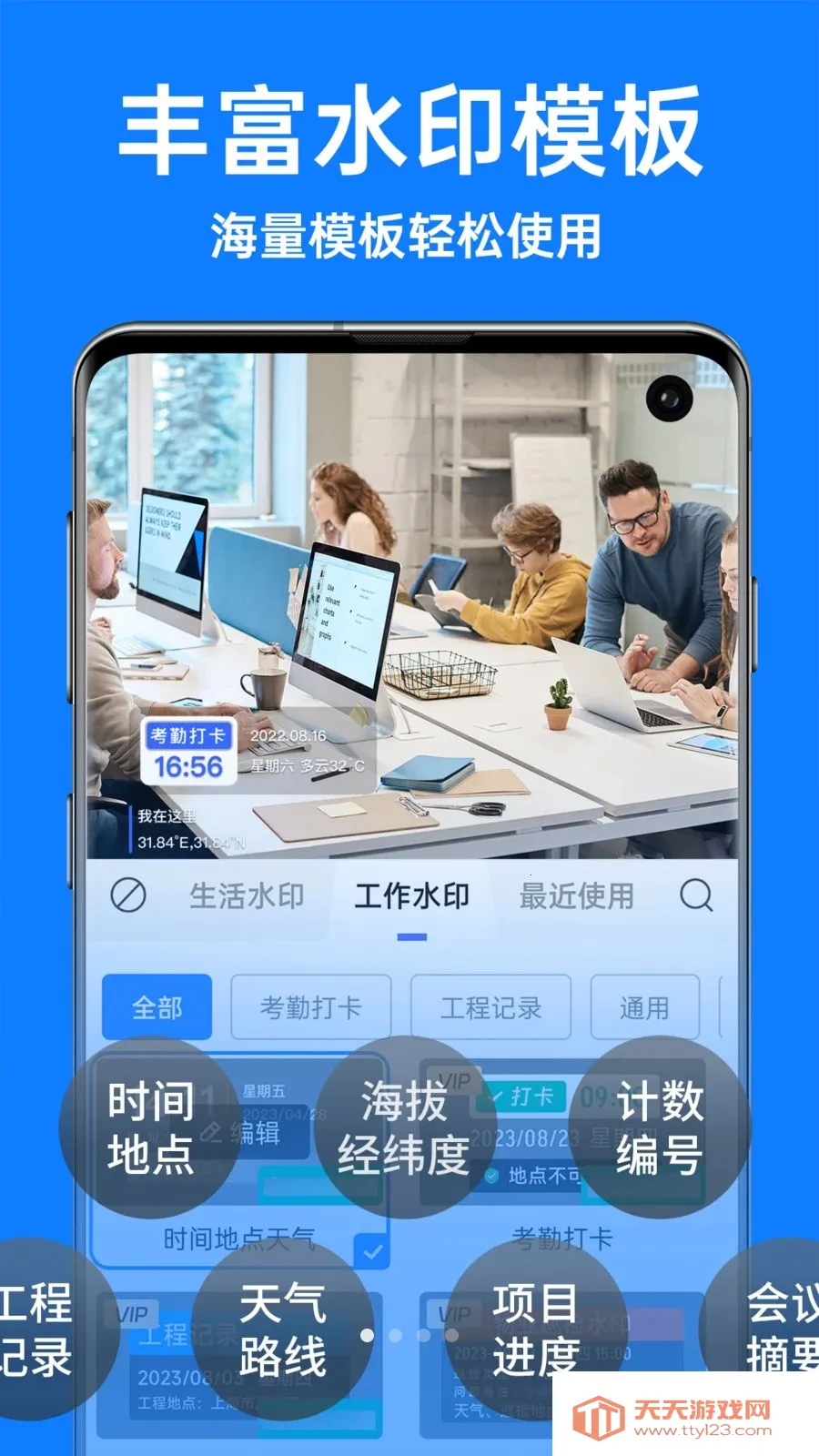 �������ˮӡ���(ˮӡ���㴦��Ӧ��)v1.3.4 �ֻ����ͼ0