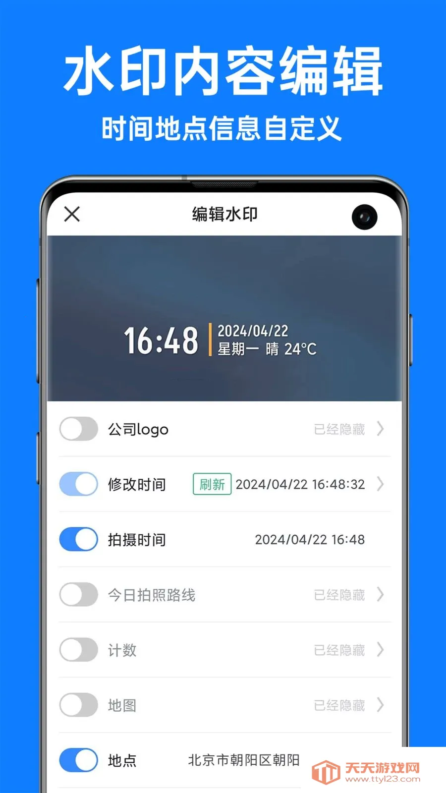 �������ˮӡ���(ˮӡ���㴦��Ӧ��)v1.3.4 �ֻ����ͼ1