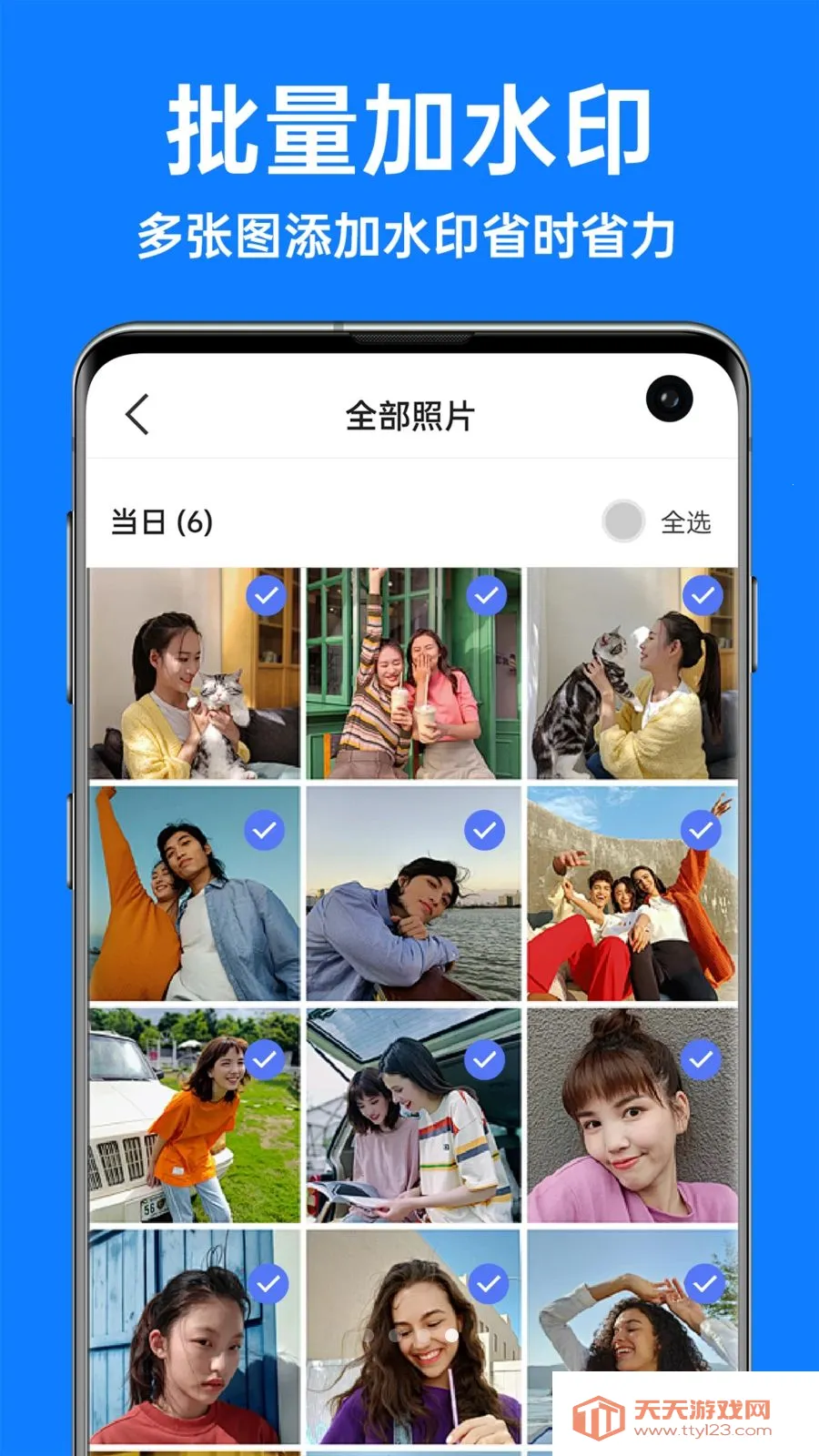 �������ˮӡ���(ˮӡ���㴦��Ӧ��)v1.3.4 �ֻ����ͼ2