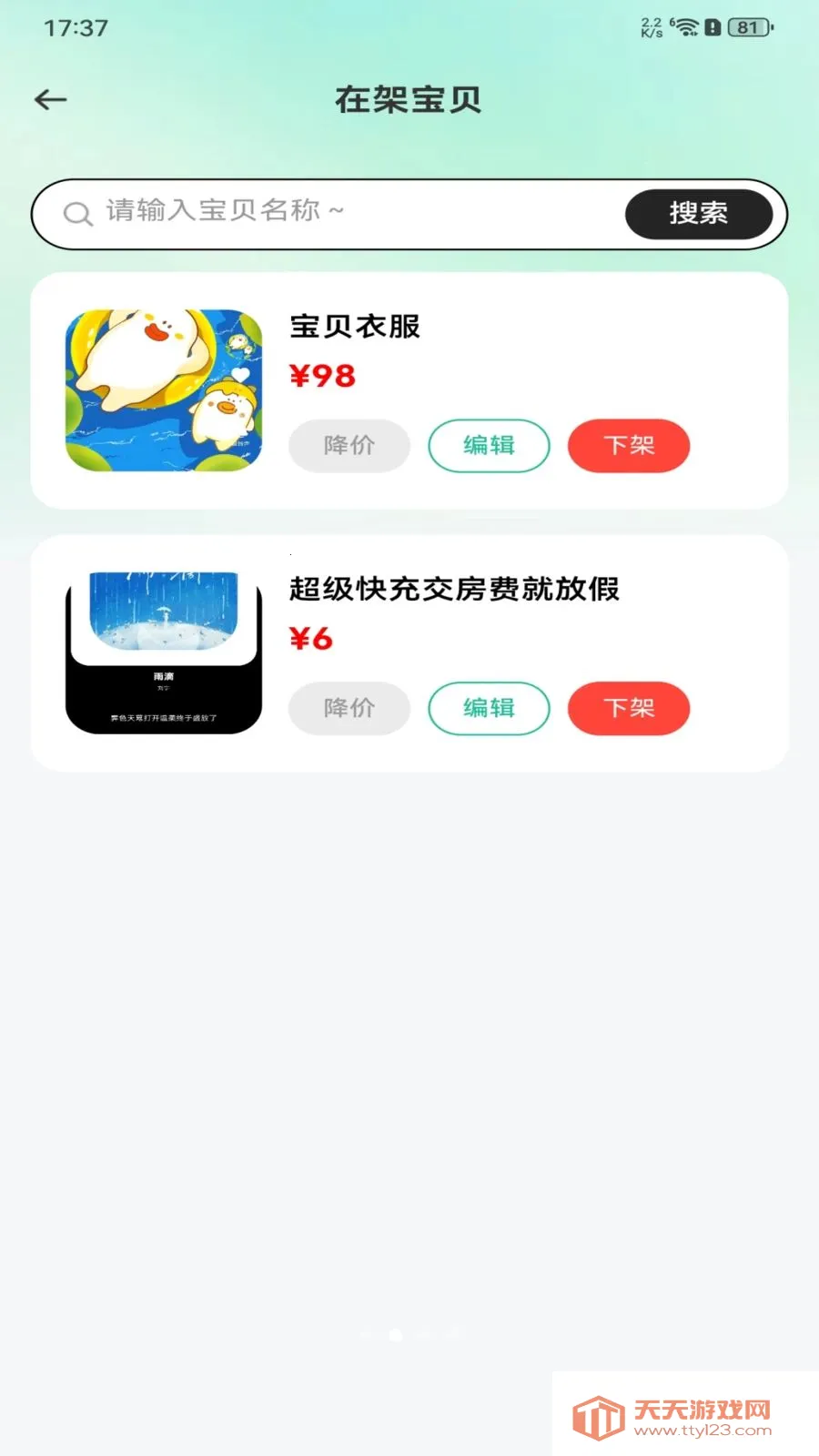 闲置交易二手市场(二手交易记账平台)截图3