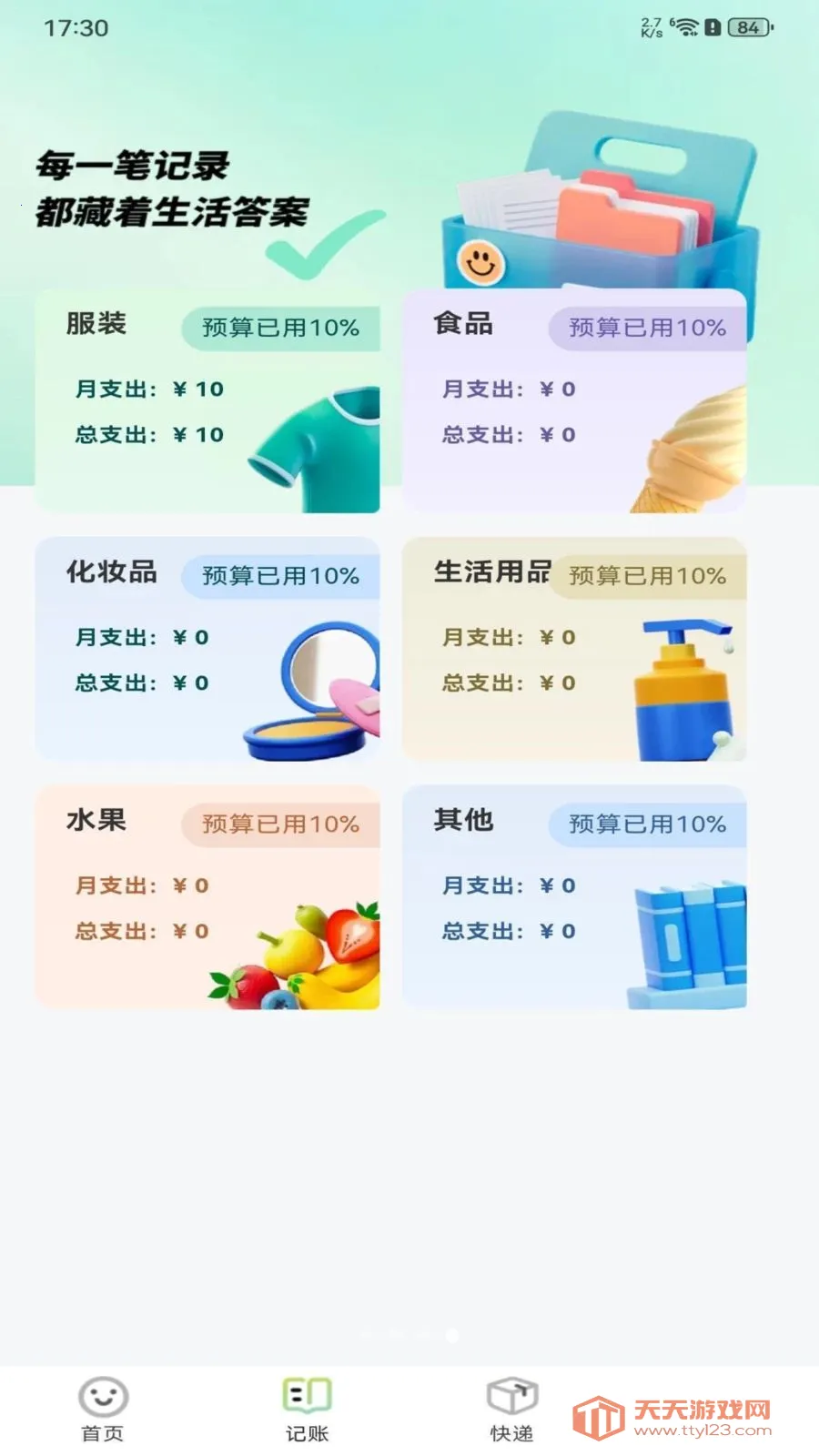 闲置交易二手市场(二手交易记账平台)截图1