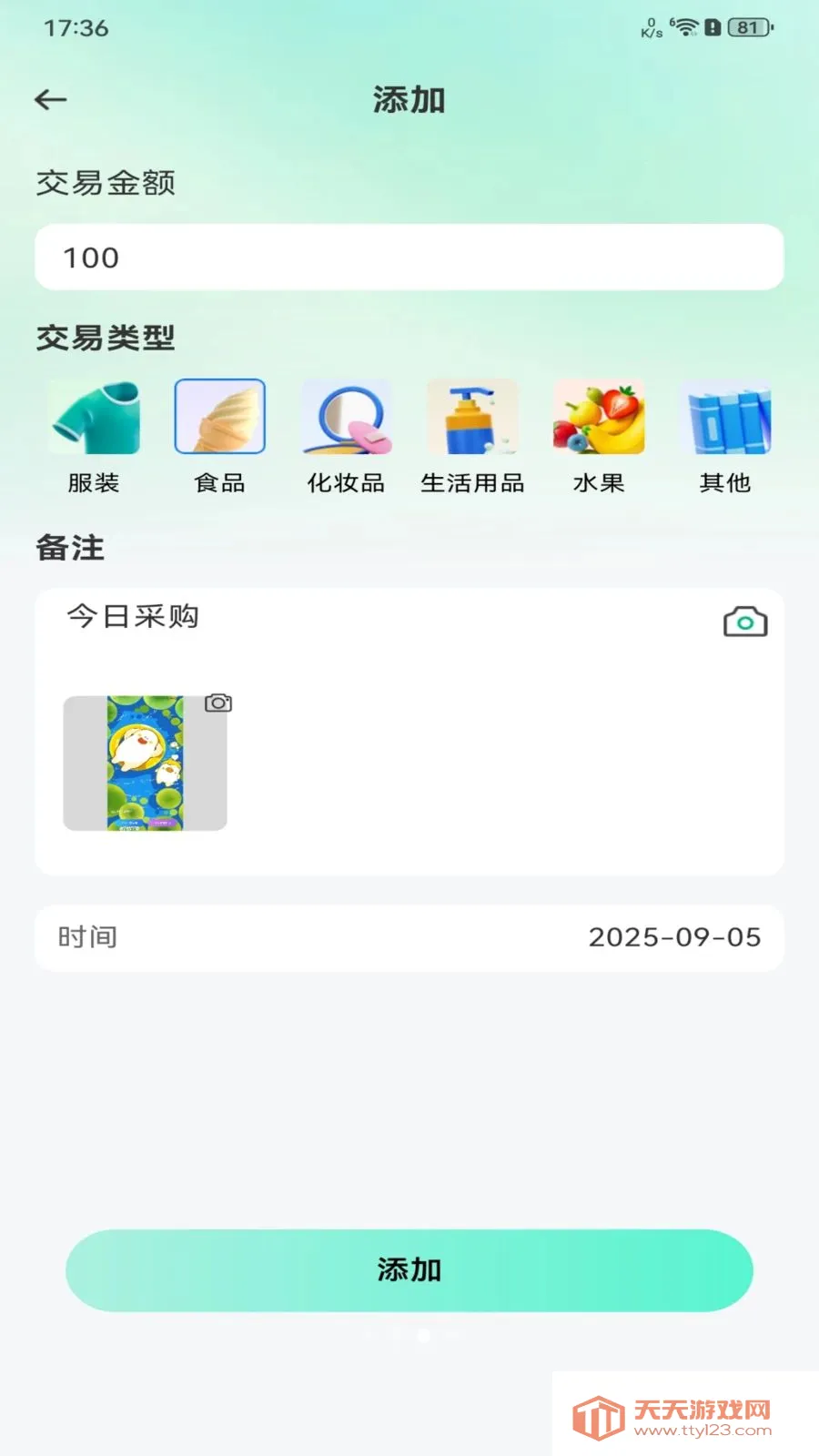 闲置交易二手市场(二手交易记账平台)截图2