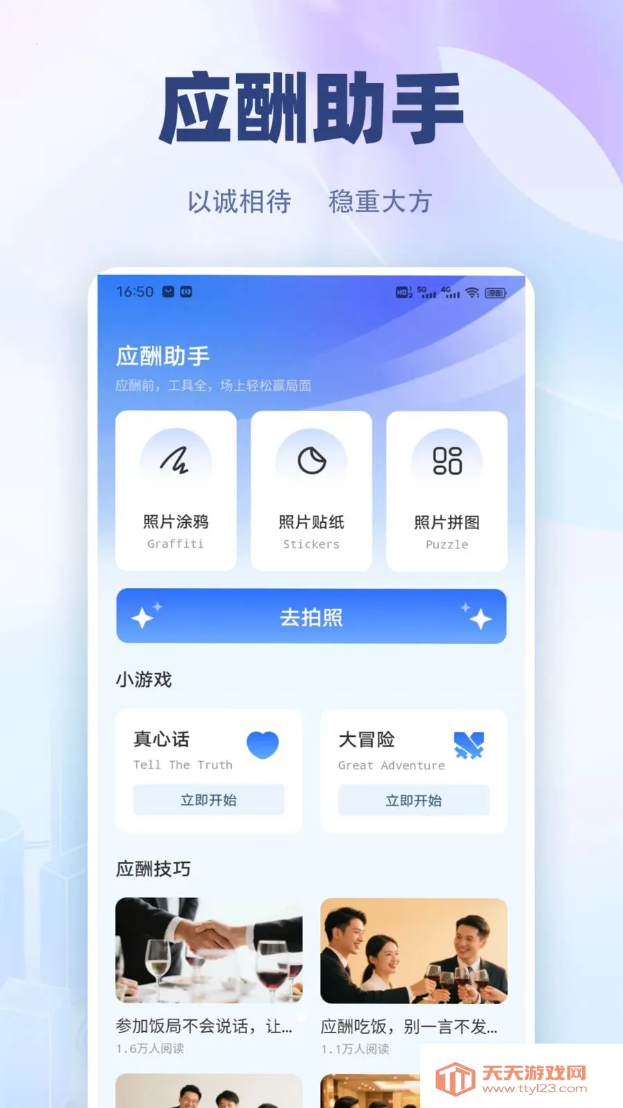 �������컰��(ְ���칫��¼����)v1.0.4 �ٷ����ͼ0