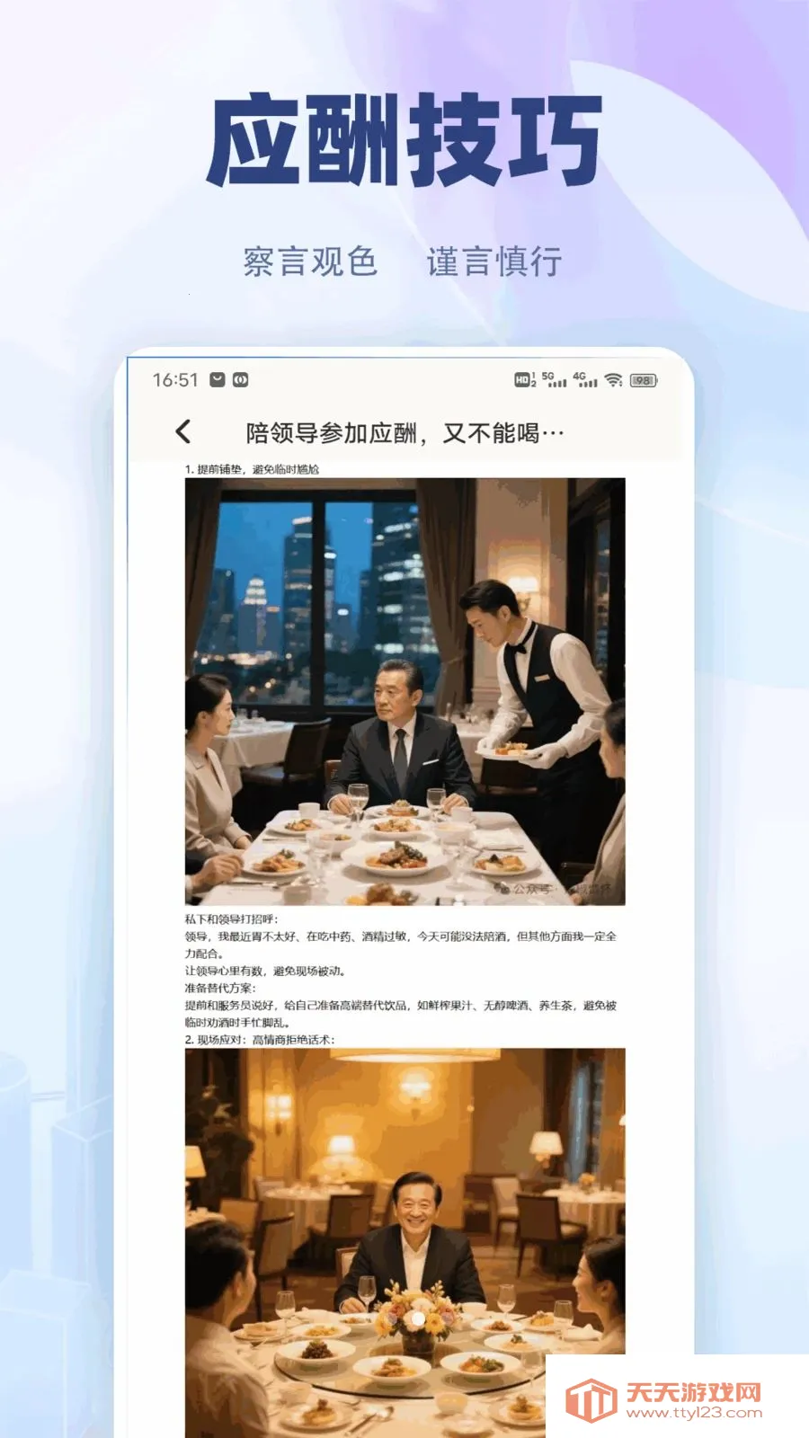 �������컰��(ְ���칫��¼����)v1.0.4 �ٷ����ͼ2