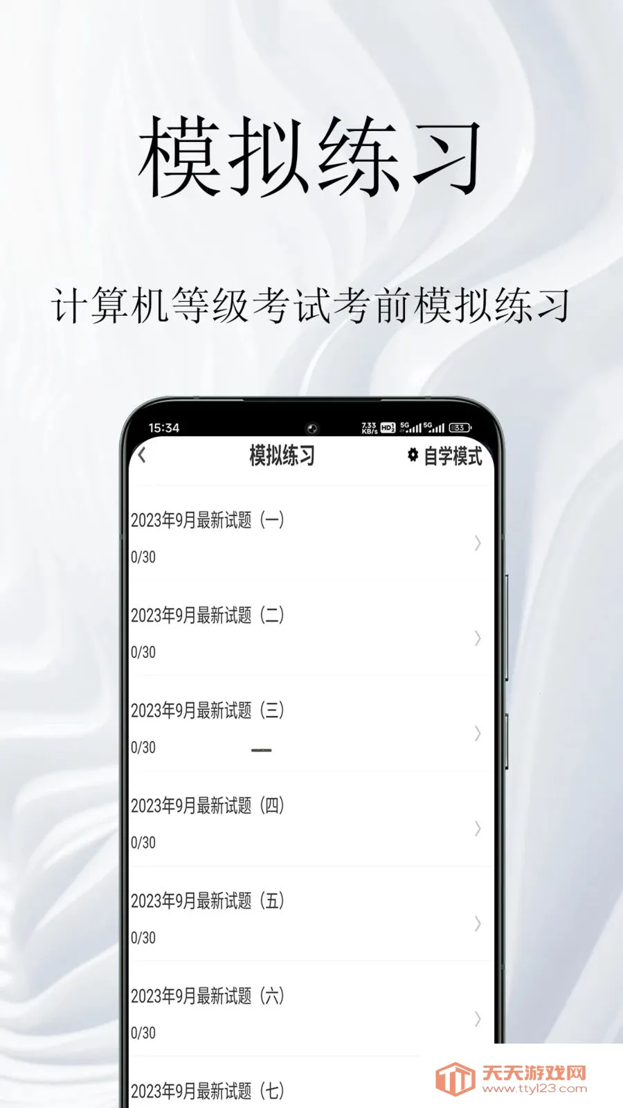 ������ȼ����������2026���°汾��ͼ0