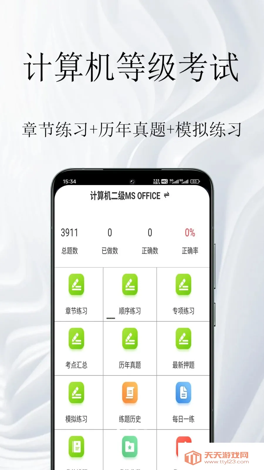 ������ȼ����������2026���°汾��ͼ1