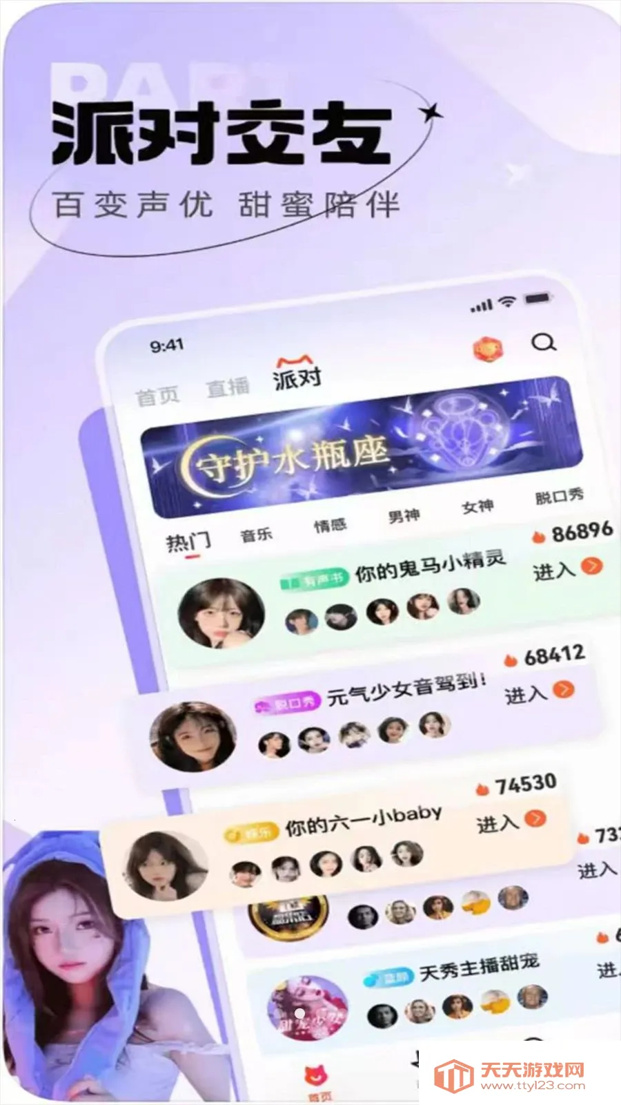 ������֪(�罻Ӧ��)��ͼ3