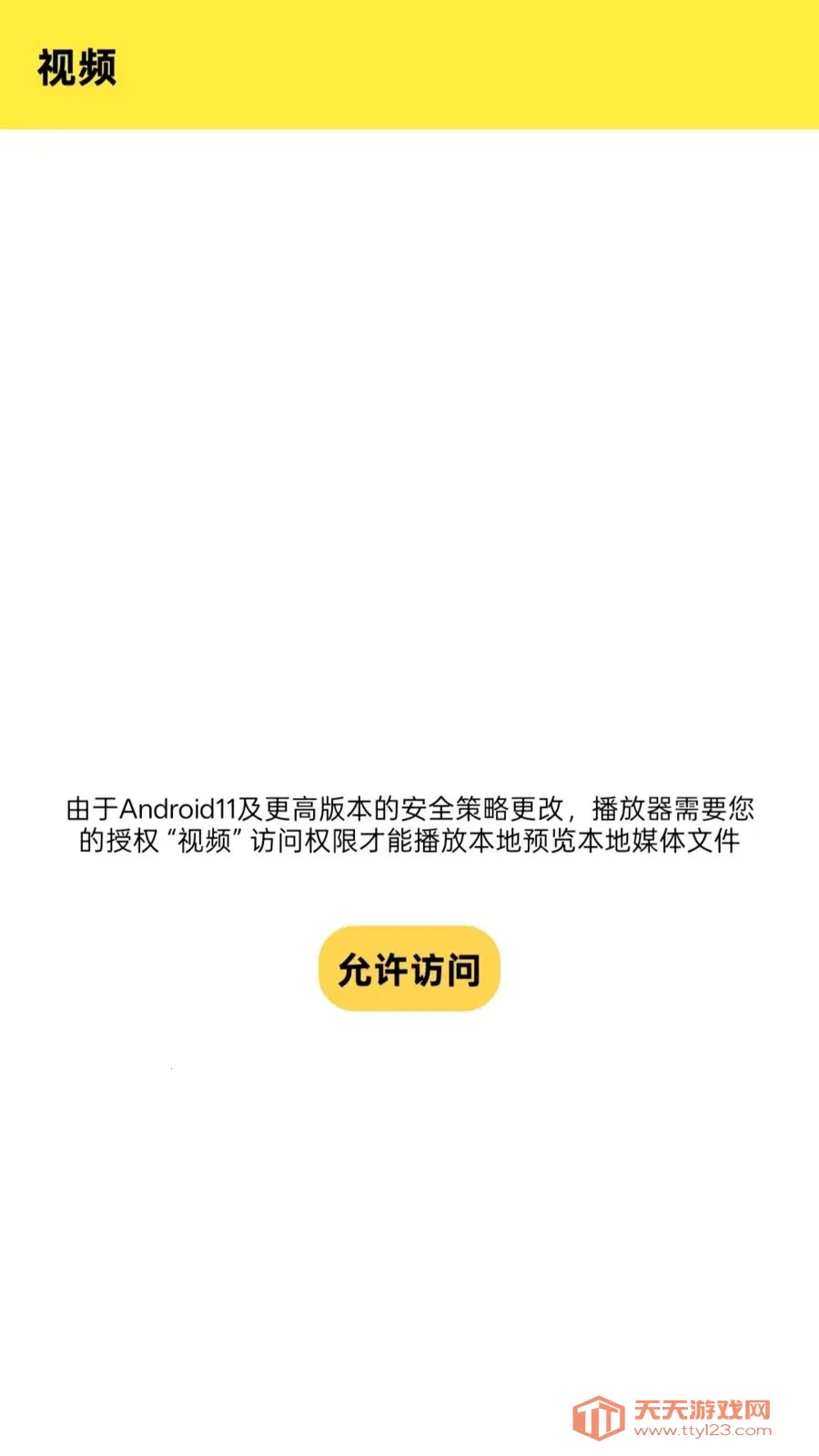 Ӱϻ���߲�����(��Ƶ���Ź���)v1.0.0 ��׿���ͼ0