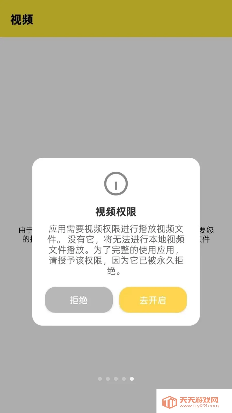 Ӱϻ���߲�����(��Ƶ���Ź���)v1.0.0 ��׿���ͼ2