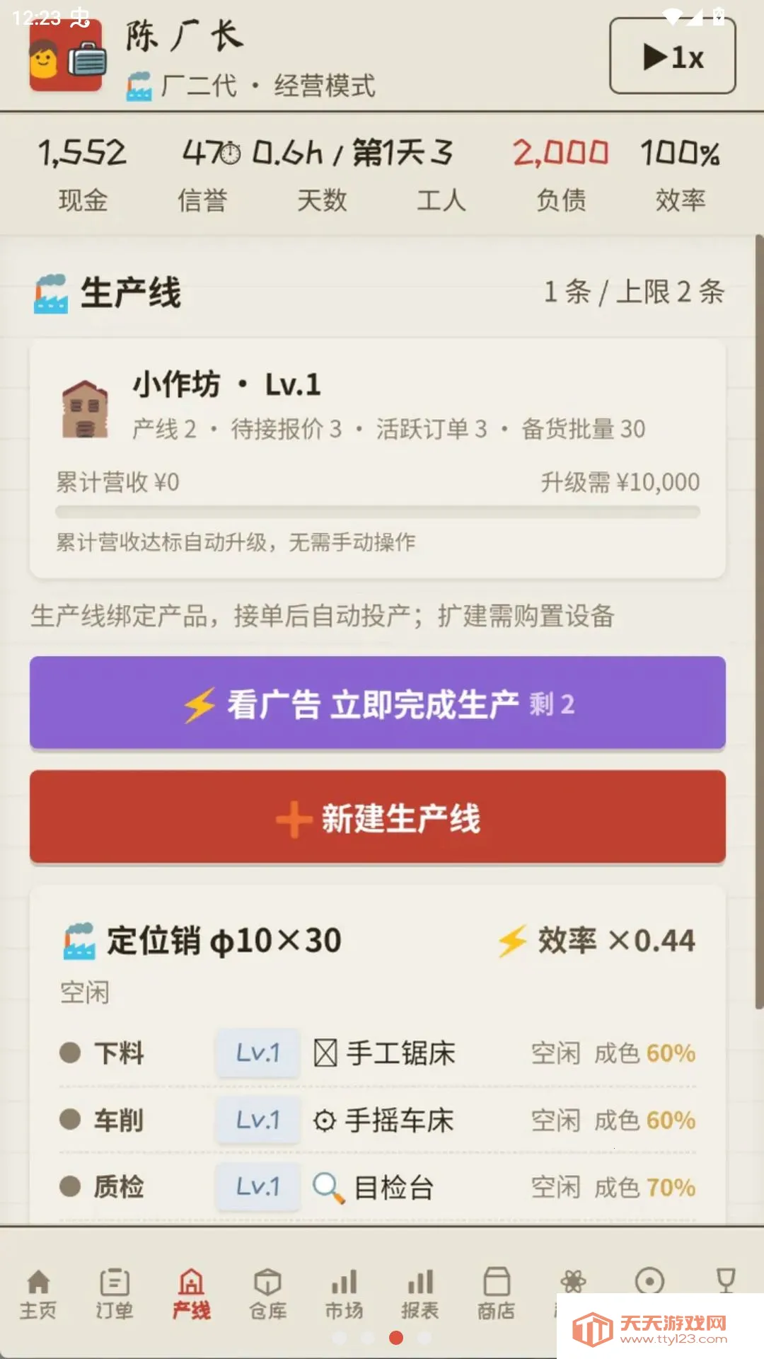 �����ҽ������ϰֵĹ�����׿�ֻ���v1.0.167 �ֻ����ͼ0