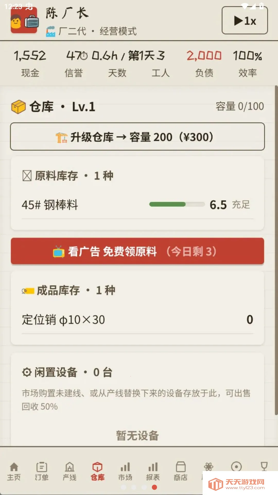 �����ҽ������ϰֵĹ�����׿�ֻ���v1.0.167 �ֻ����ͼ3