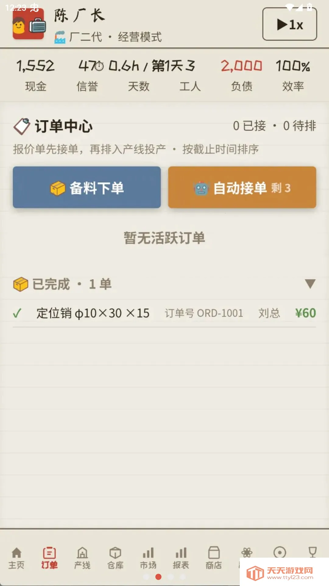 �����ҽ������ϰֵĹ�����׿�ֻ���v1.0.167 �ֻ����ͼ1