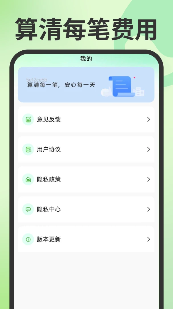 电费水费管家(生活费用管理工具)截图1