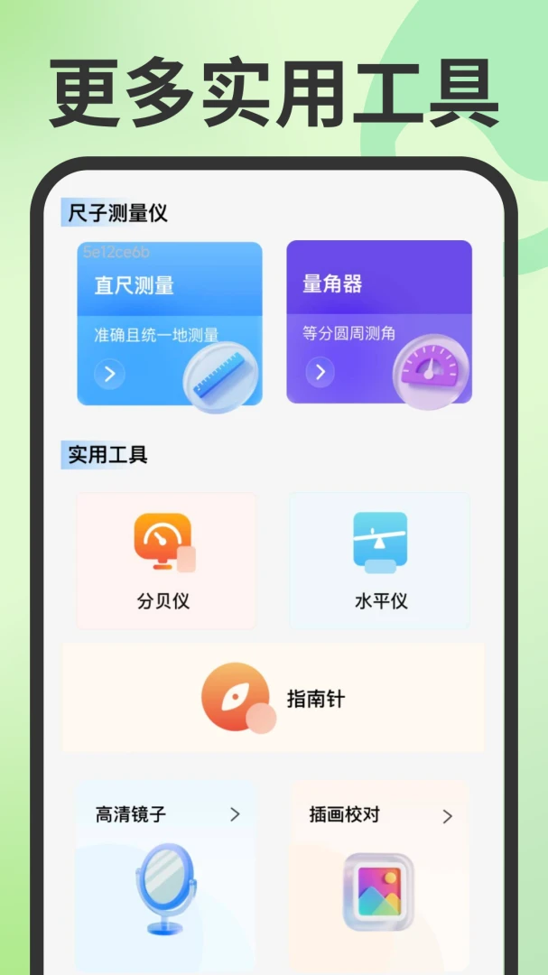电费水费管家(生活费用管理工具)截图3