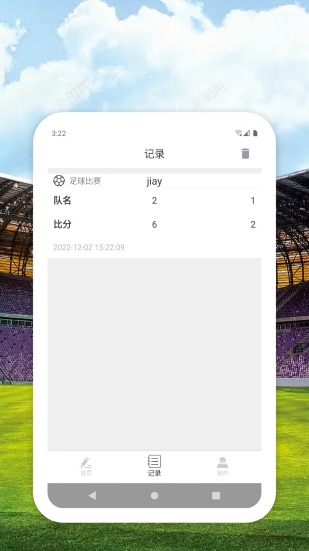 贝亿斯特app(体育比分记录)截图0