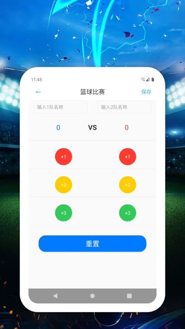 贝亿斯特app(体育比分记录)截图2