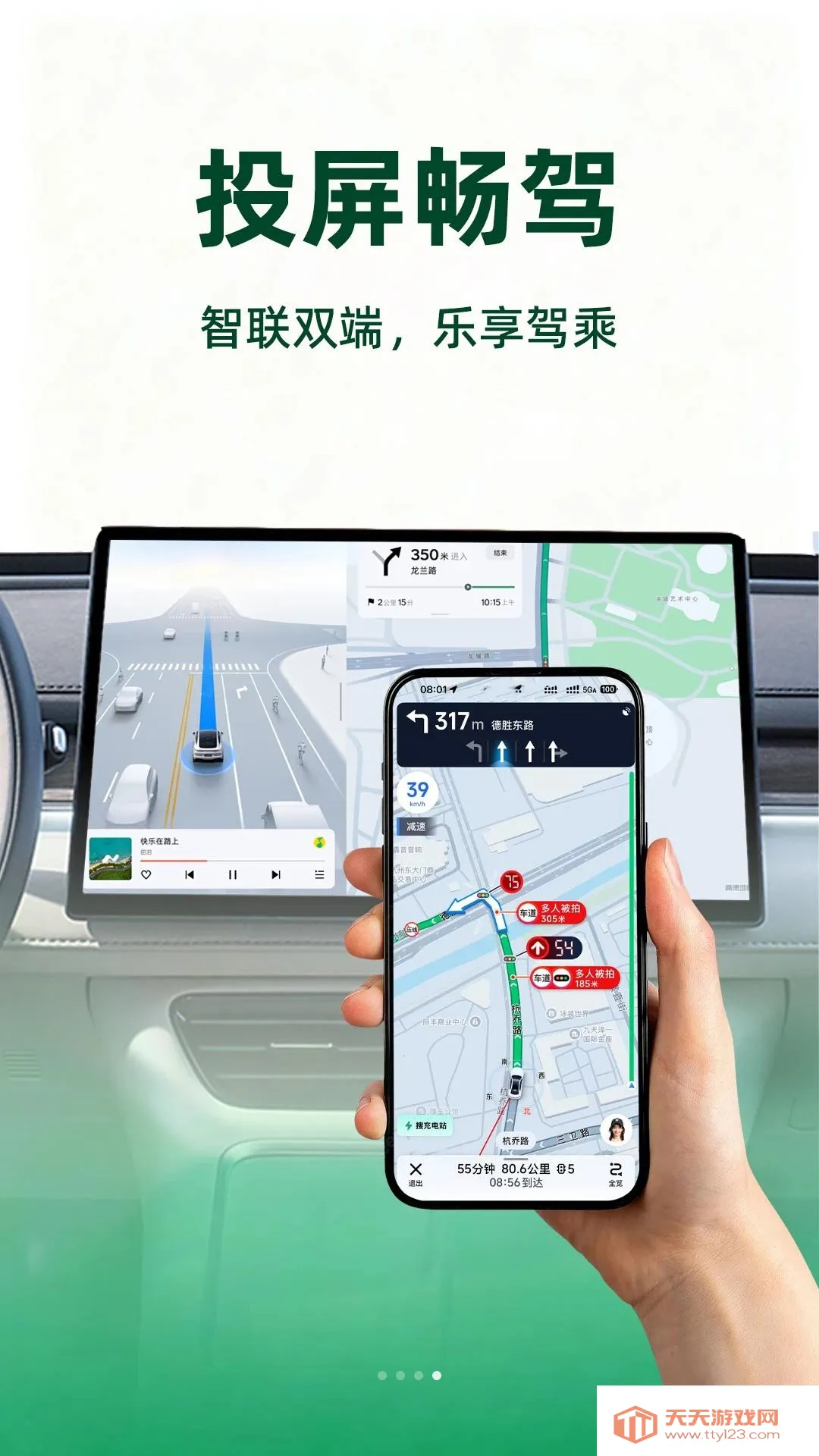 车机手机Carplay(车机互联工具)截图0
