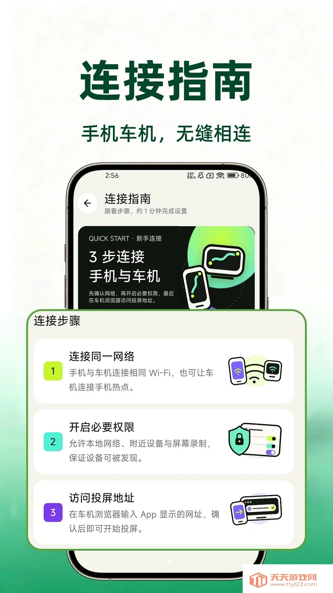 车机手机Carplay(车机互联工具)截图2