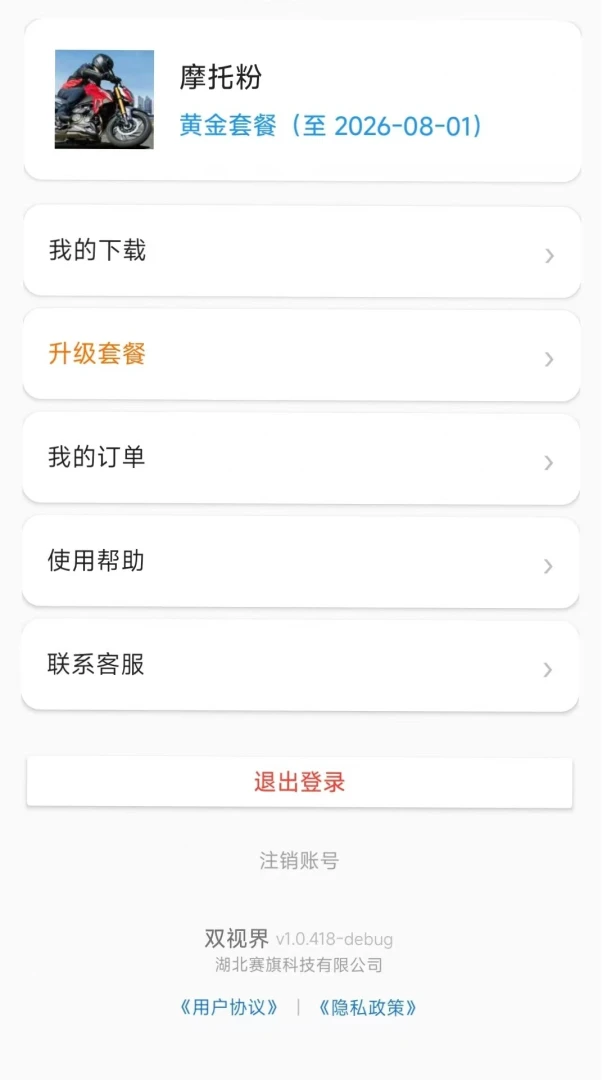 ˫�ӽ�(���ֻ�����豸)��ͼ1