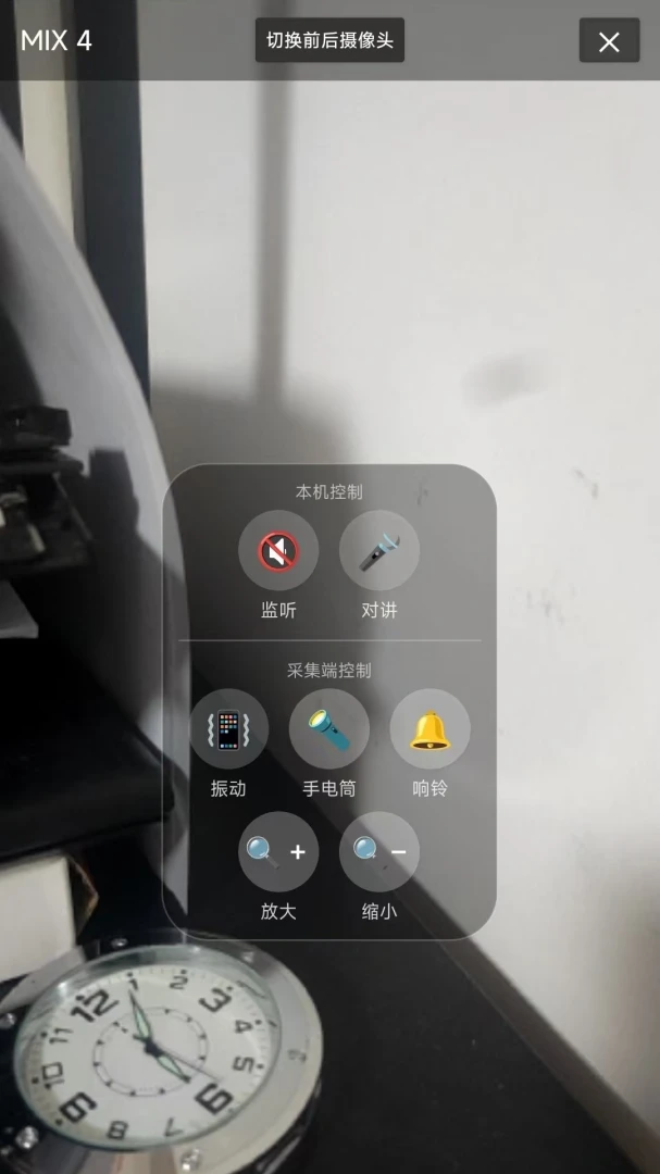 ˫�ӽ�(���ֻ�����豸)��ͼ0
