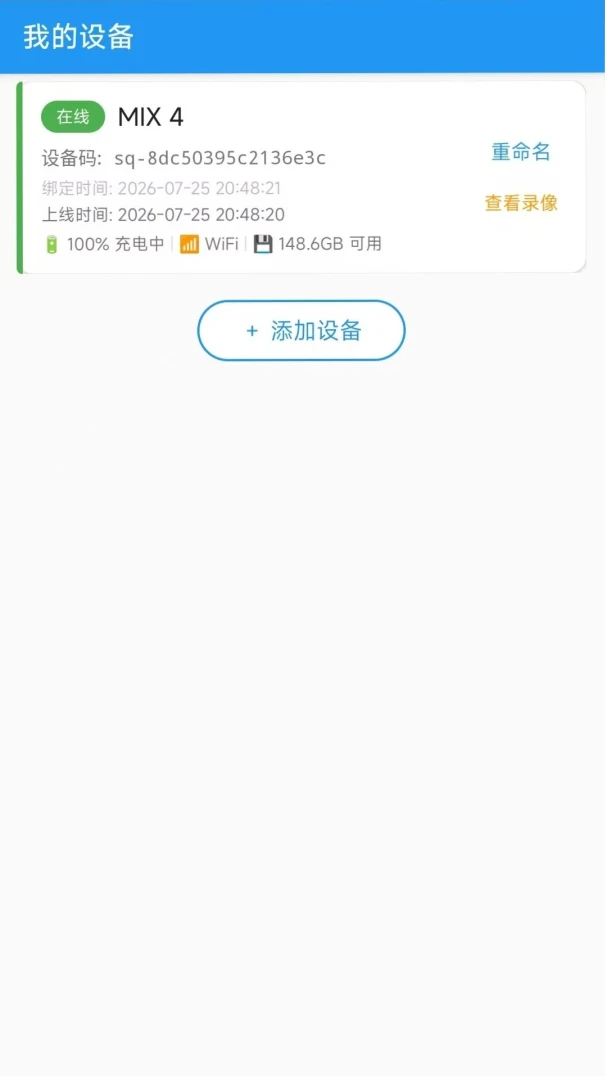 ˫�ӽ�(���ֻ�����豸)��ͼ3