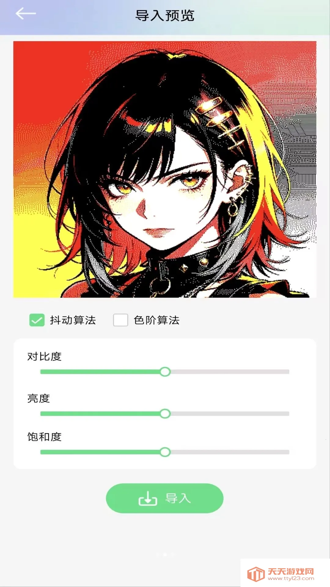 光影画框(墨水屏投屏工具)v2.9.4.3 手机版截图0