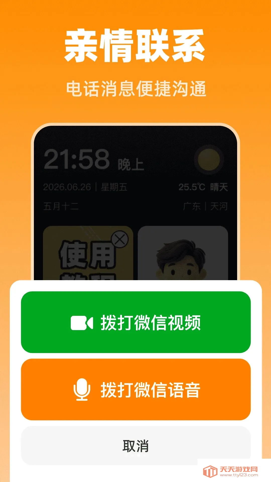 ����������2026���°汾��ͼ2