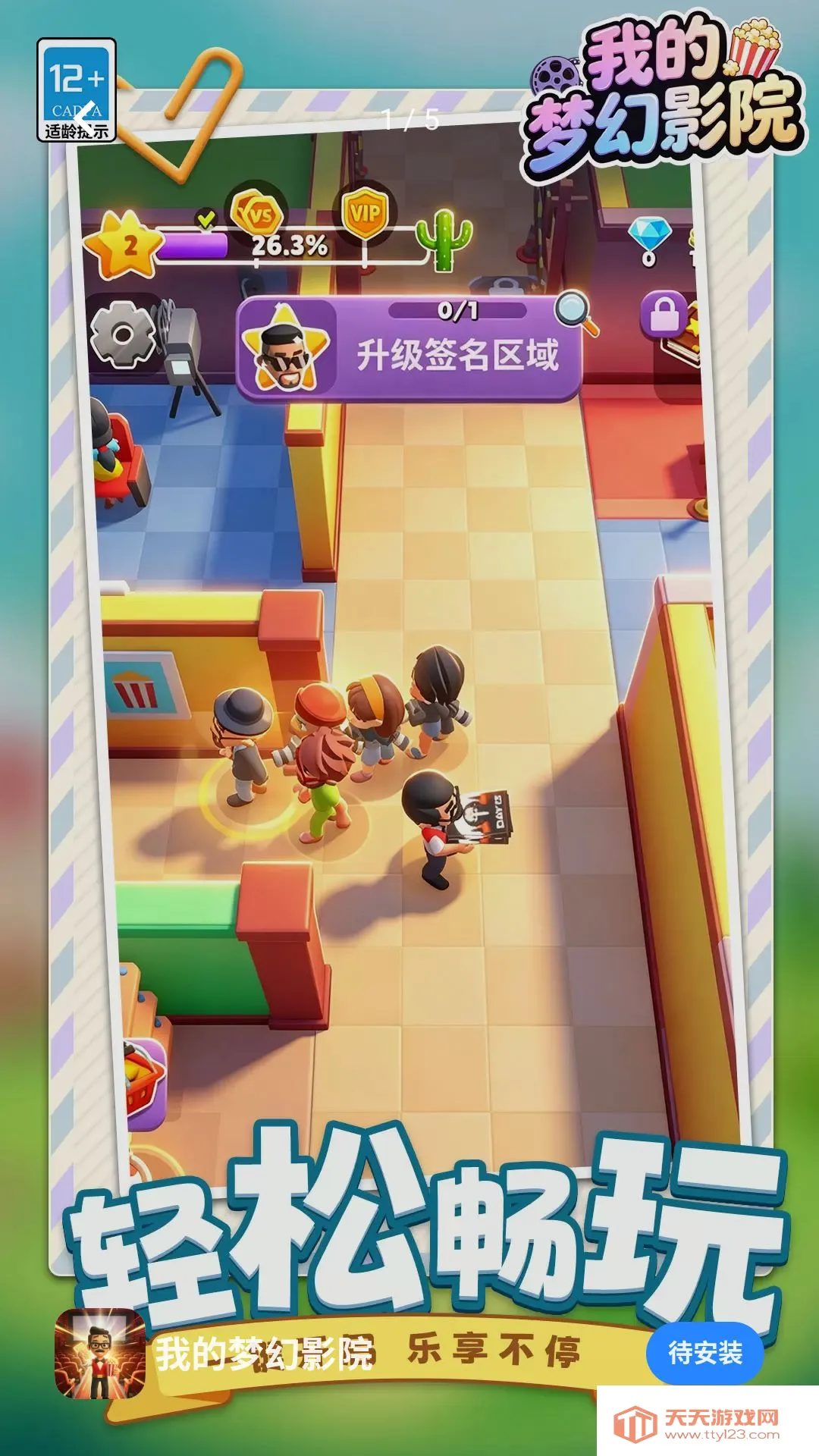 �ҵ��λ�ӰԺ��׿�ֻ���v1.1.1 �ֻ����ͼ2