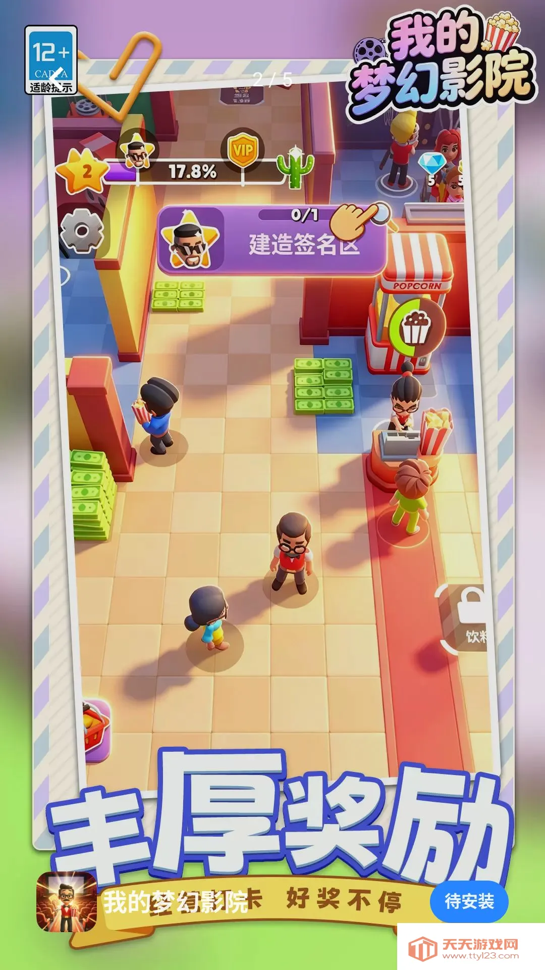 �ҵ��λ�ӰԺ��׿�ֻ���v1.1.1 �ֻ����ͼ1