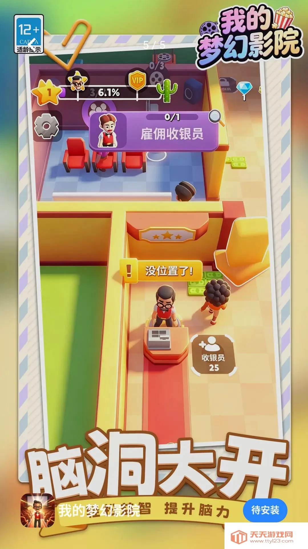 �ҵ��λ�ӰԺ��׿�ֻ���v1.1.1 �ֻ����ͼ0